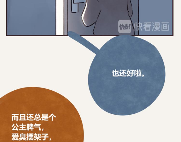 第0265话 朋友之间13