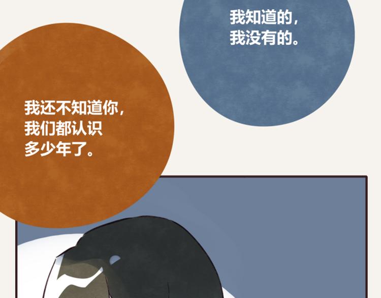第0265话 朋友之间16