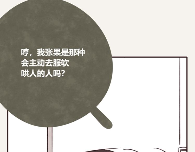 第0265话 朋友之间3