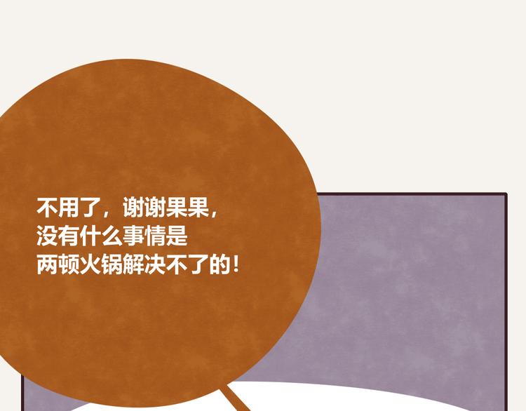第0266话 两顿火锅19
