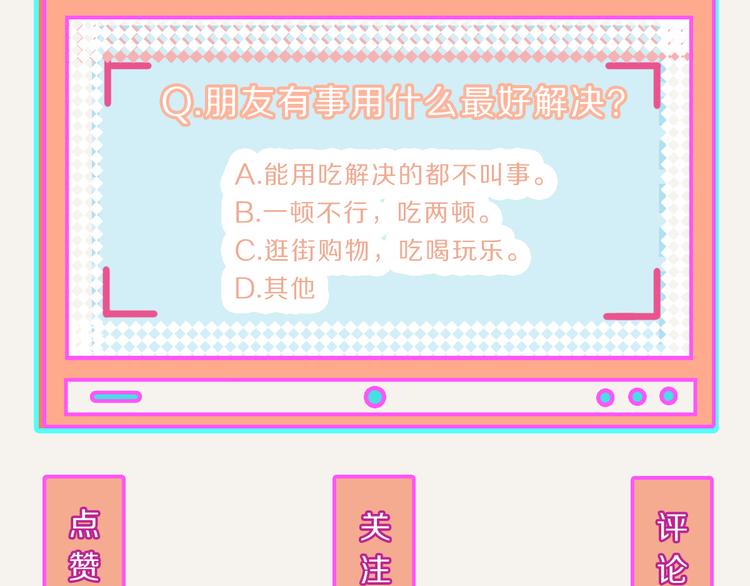 第0266话 两顿火锅22