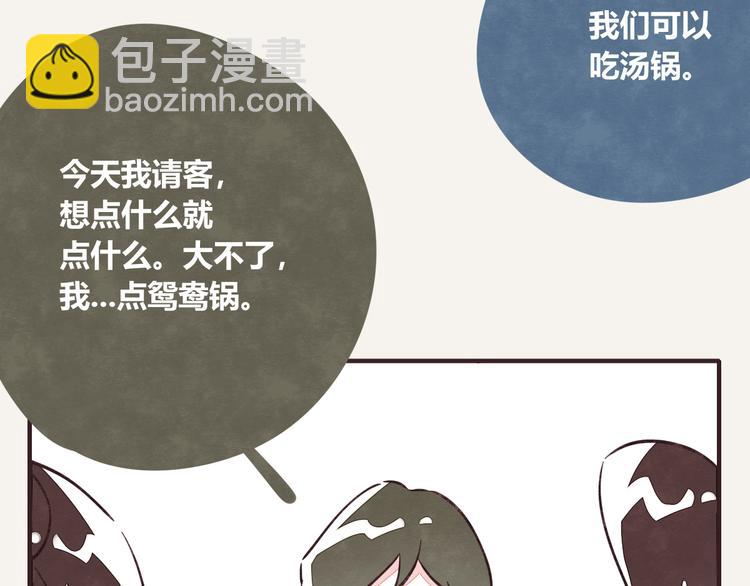第0266话 两顿火锅3