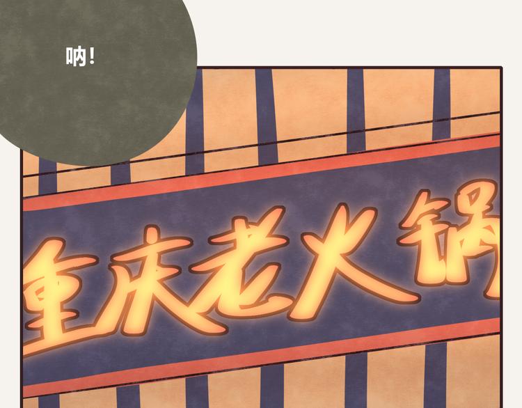 第0266话 两顿火锅9