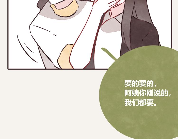 第0267话 买菜19