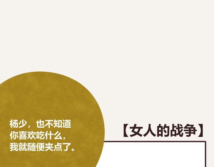 第0268话 女人的战争0