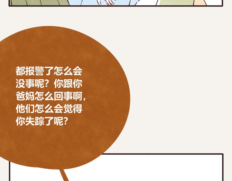 第0271话 失踪7