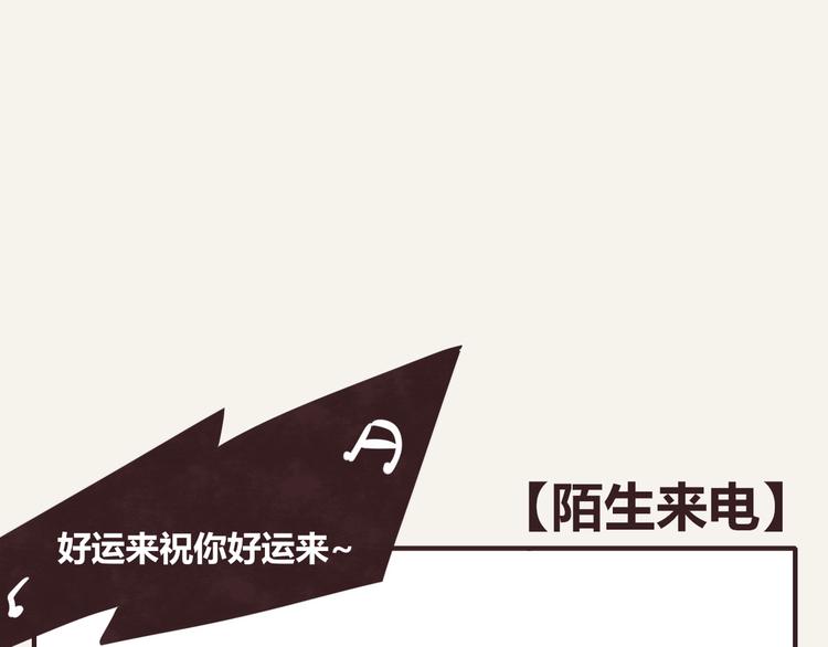 第0272话 陌生来电0