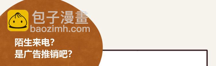 第0272话 陌生来电5