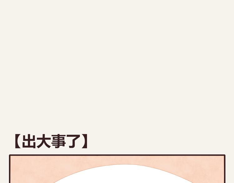 第0273话 出大事了0