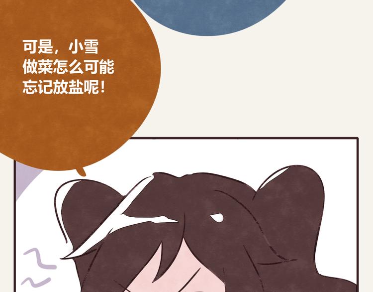 第0273话 出大事了13
