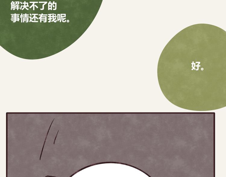 第0276话 知心小哥哥28