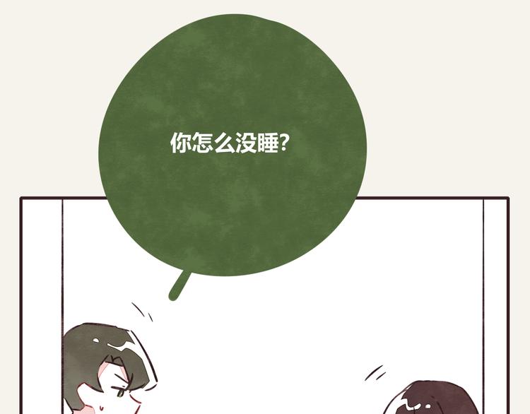 第0276话 知心小哥哥3