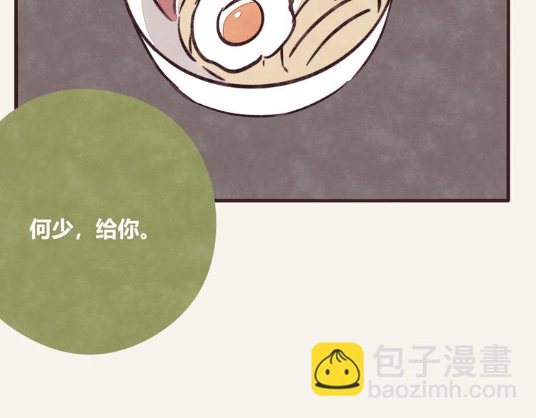第0276话 知心小哥哥30