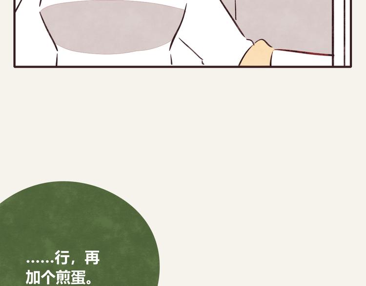 第0276话 知心小哥哥7
