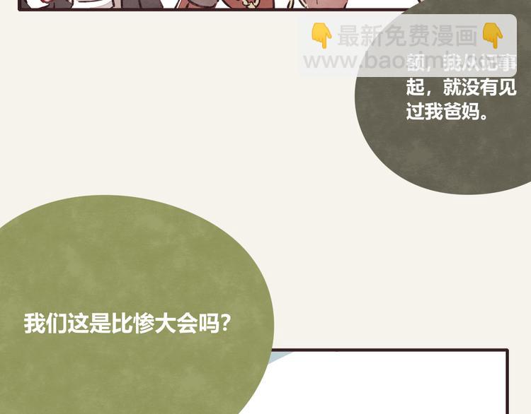 第0277话 比惨大会25