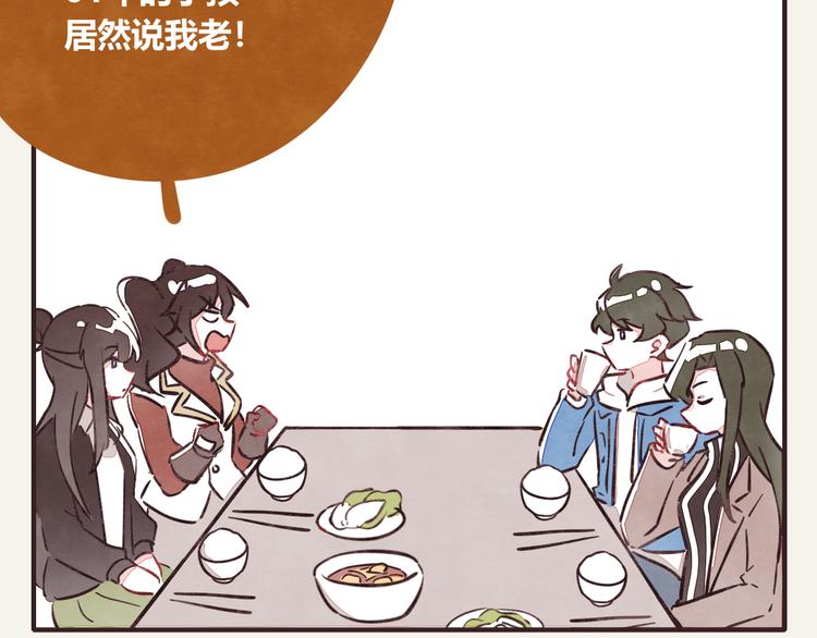 第0279话 最好的年纪1