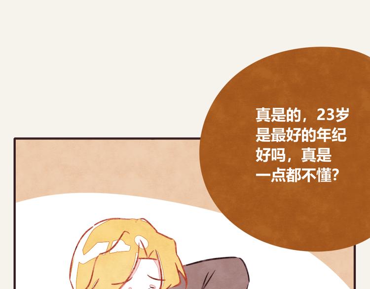 第0279话 最好的年纪3