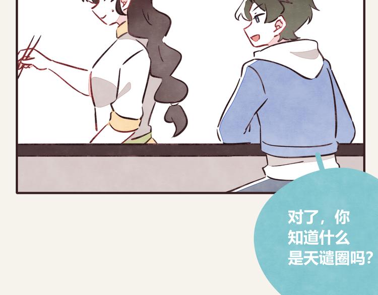第0280话 孤男寡女16