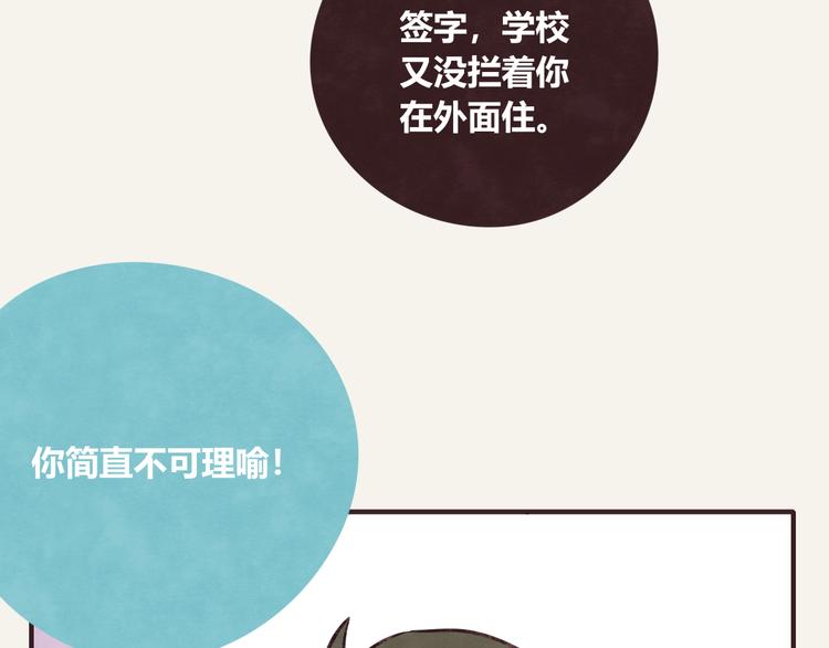 第0281话 叛逆期10