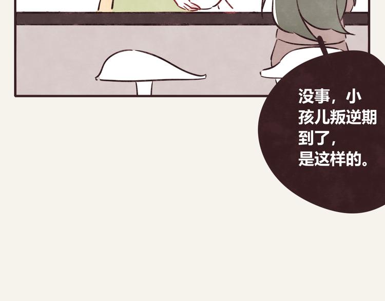 第0281话 叛逆期15