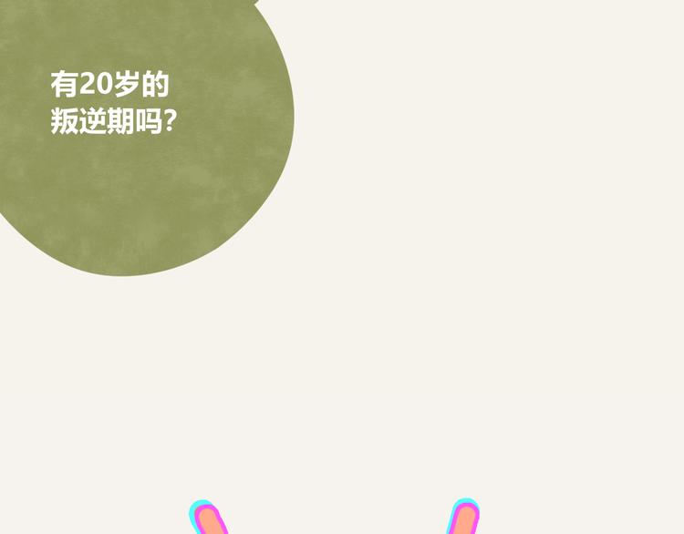 第0281话 叛逆期18