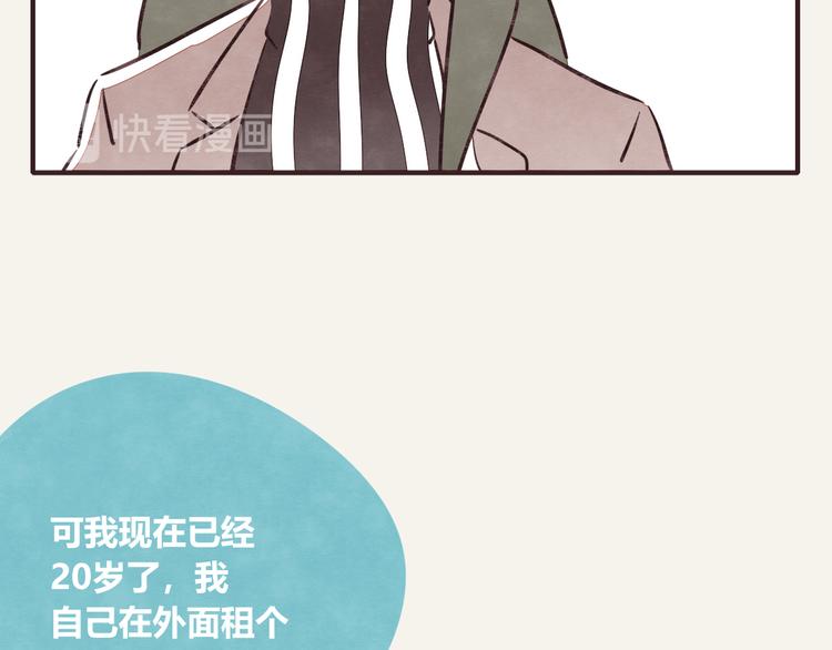第0281话 叛逆期7
