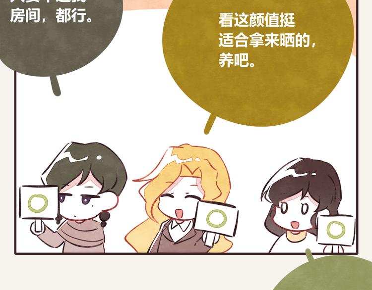 第0282话 为了大众9