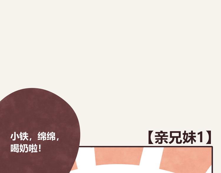 第0284话 亲兄妹10