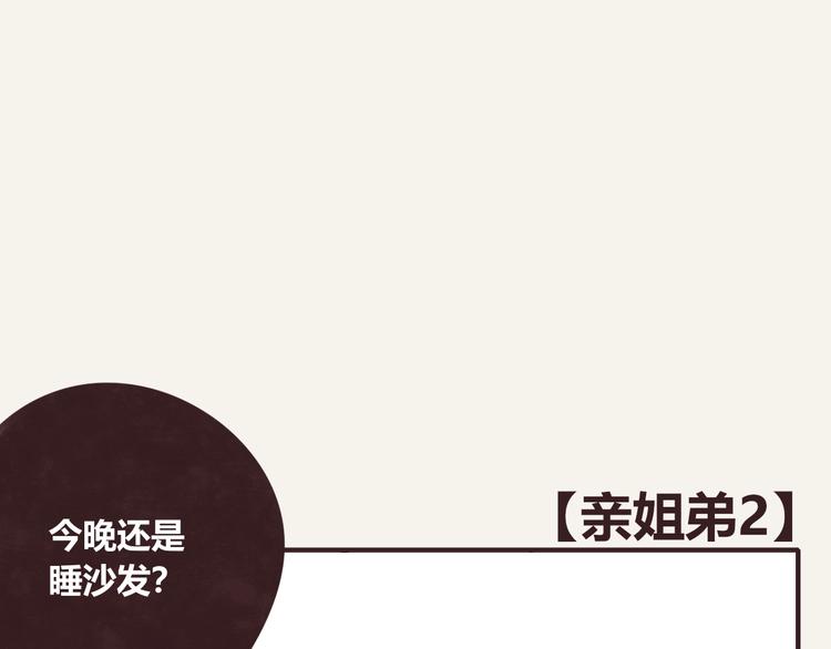 第0285话 亲姐弟20
