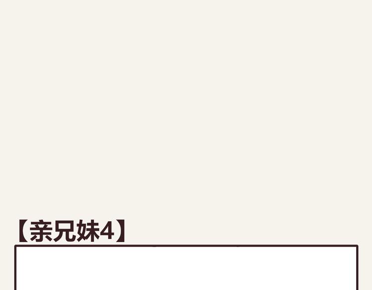 第0291话 亲兄妹40