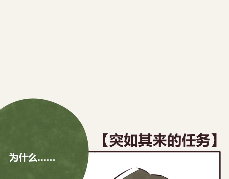 第0292话 突如其来的任务0