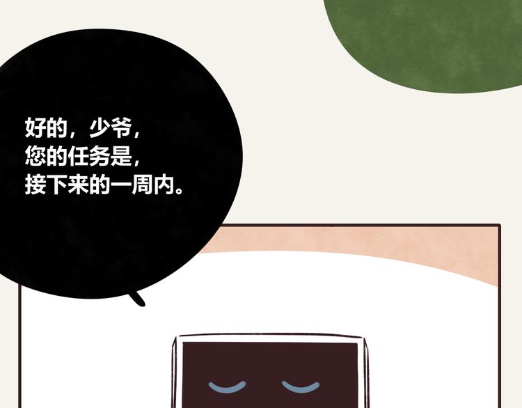 第0292话 突如其来的任务10