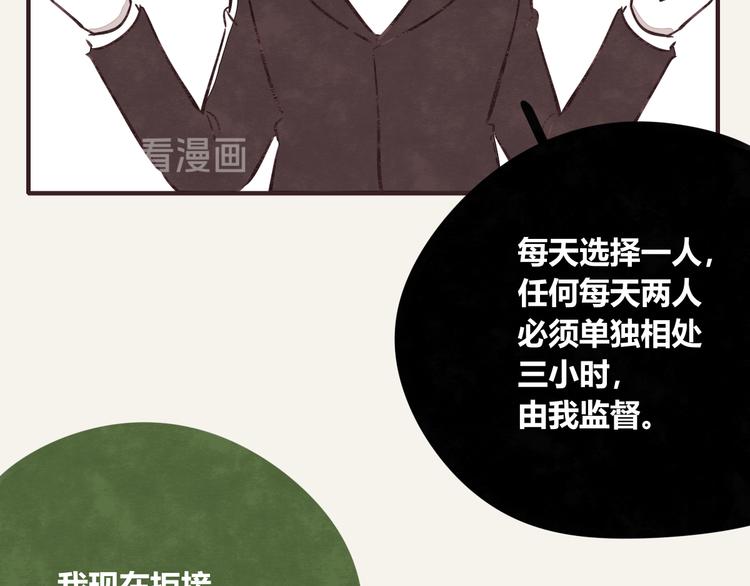 第0292话 突如其来的任务12