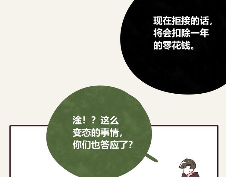 第0292话 突如其来的任务15