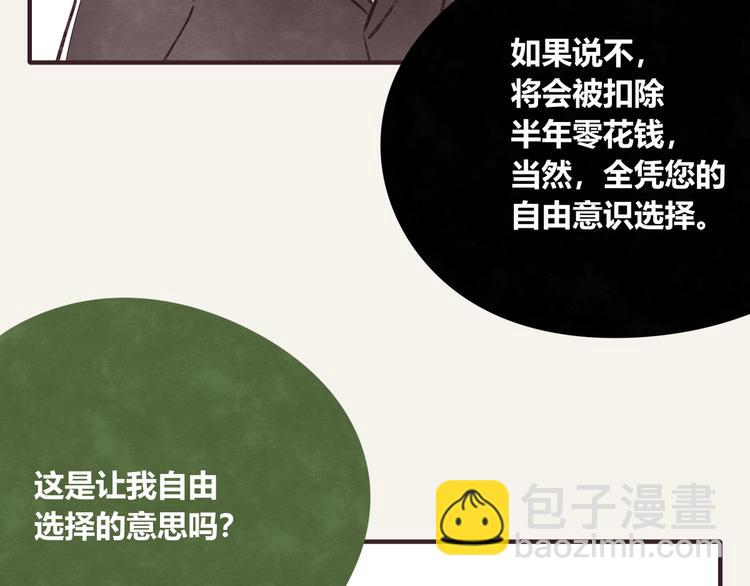 第0292话 突如其来的任务7