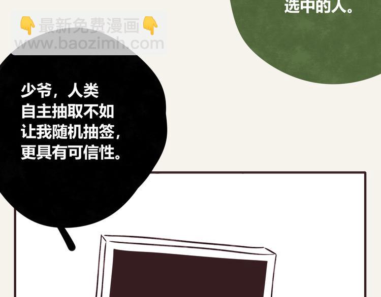 第0293话 抽签3