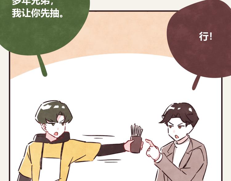 第0293话 抽签9