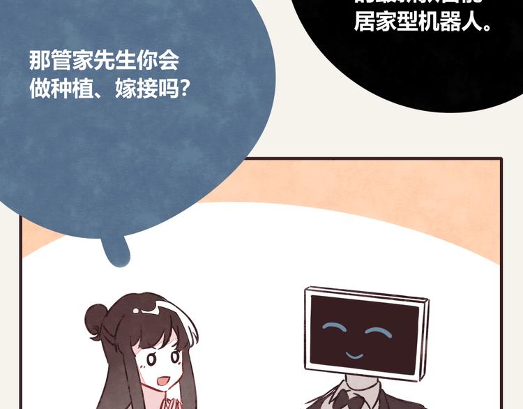 第0295话 少女的疑问13