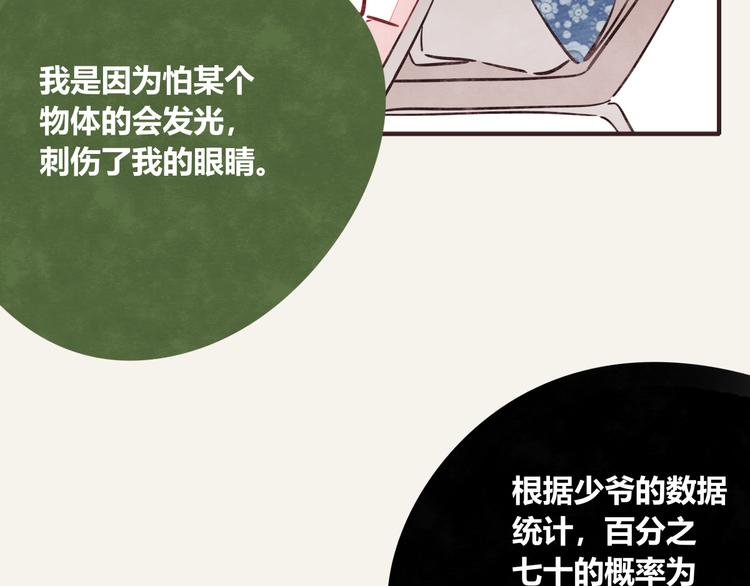 第0295话 少女的疑问7