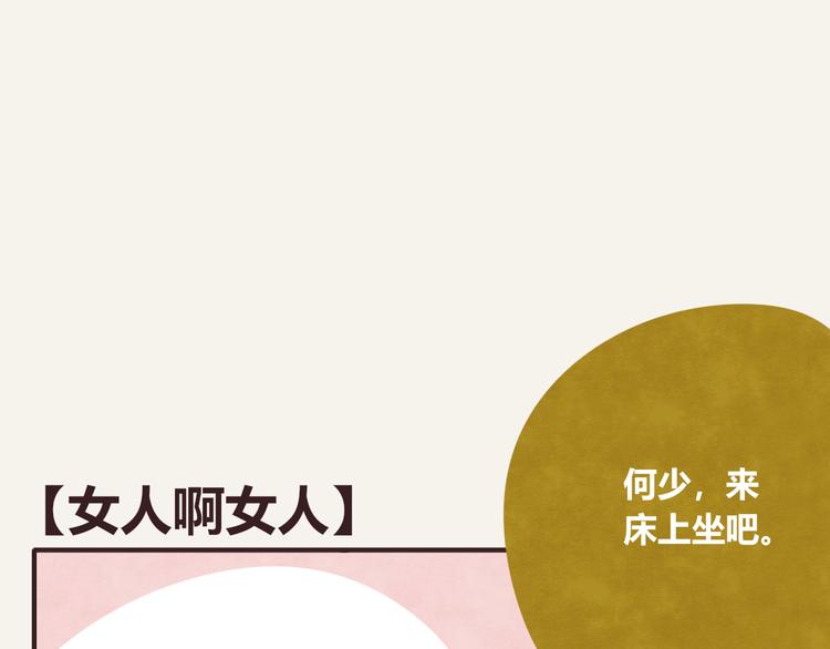 第0298话 女人啊女人0