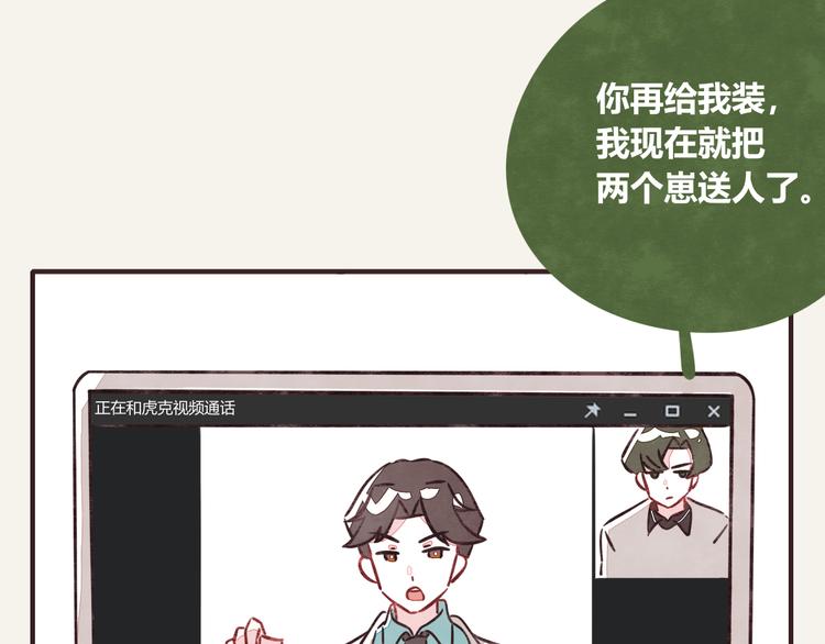 第0299话 人生不易13