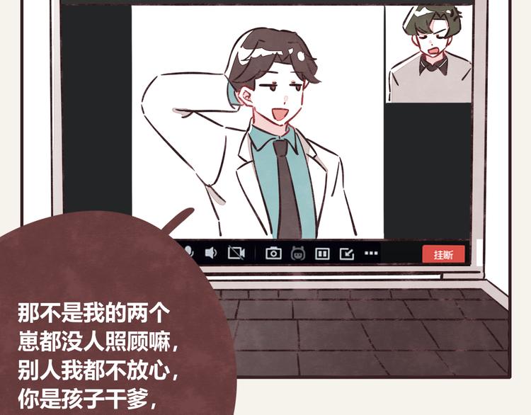 第0299话 人生不易9