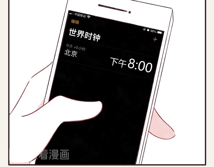 第0300话 感觉有点奇怪1