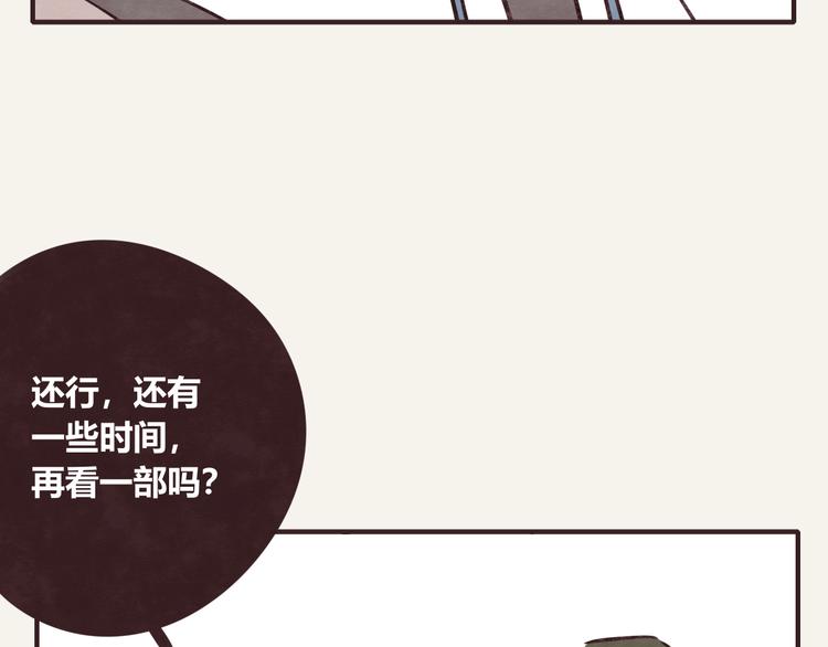 第0300话 感觉有点奇怪15