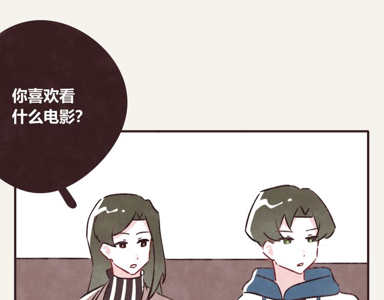 第0300话 感觉有点奇怪3