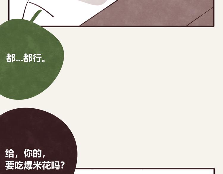 第0300话 感觉有点奇怪7