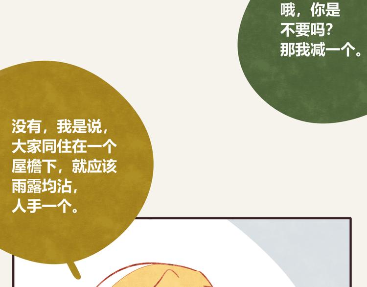 第0302话 懂细节的男人24