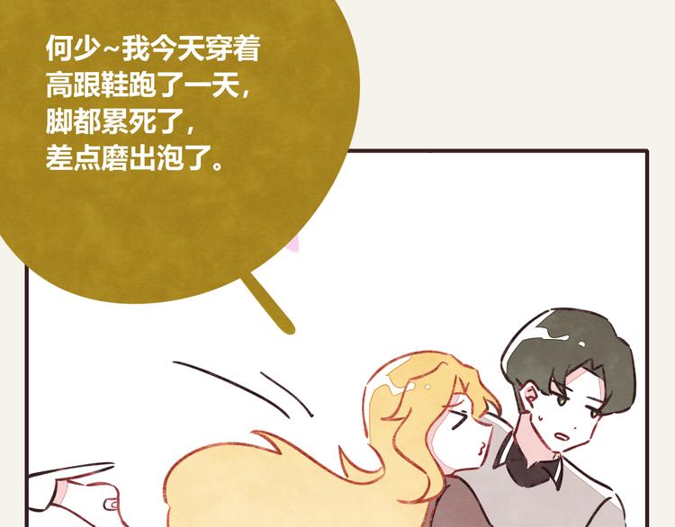第0302话 懂细节的男人6