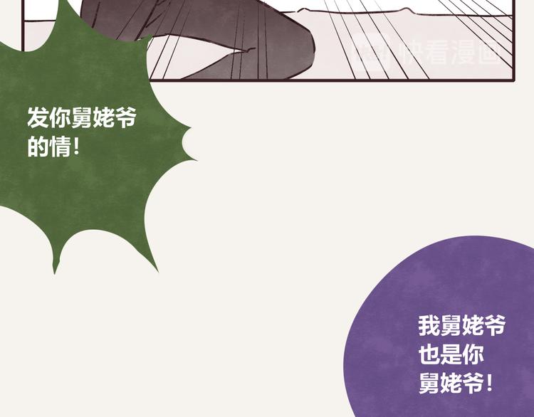 第0307话 兄弟之间19