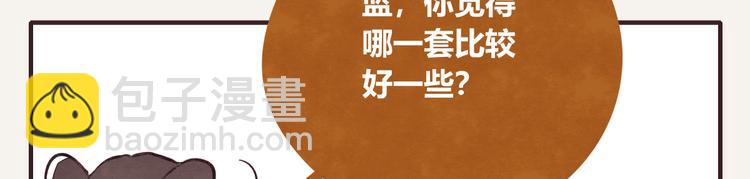 第0308话 春天来了18